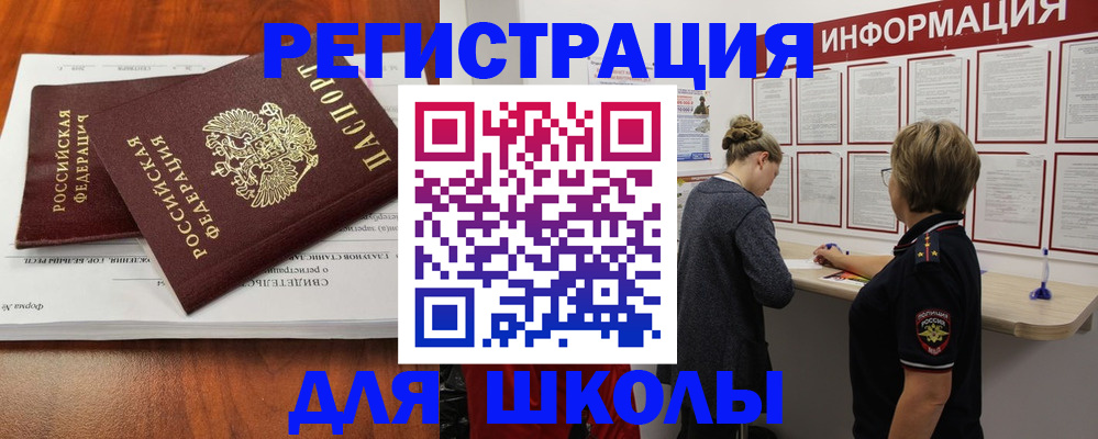 регистрация для дет. сада в Брянской области