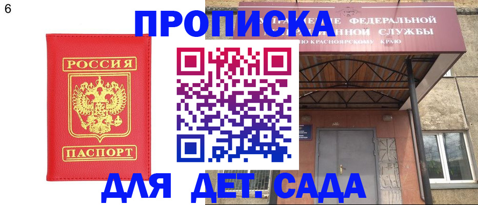 прописка паспорт в Брянской области