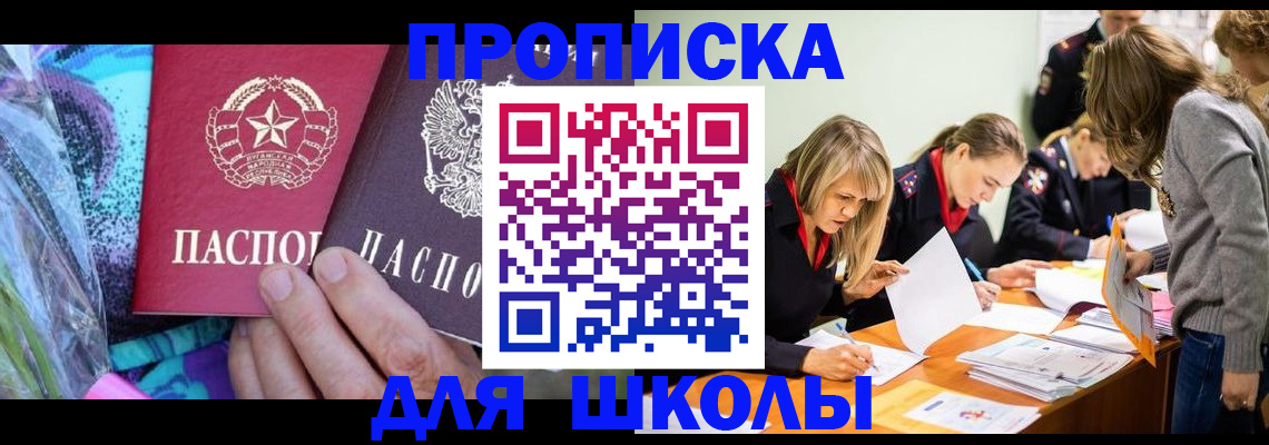 временная регистрация надежно в Брянской области
